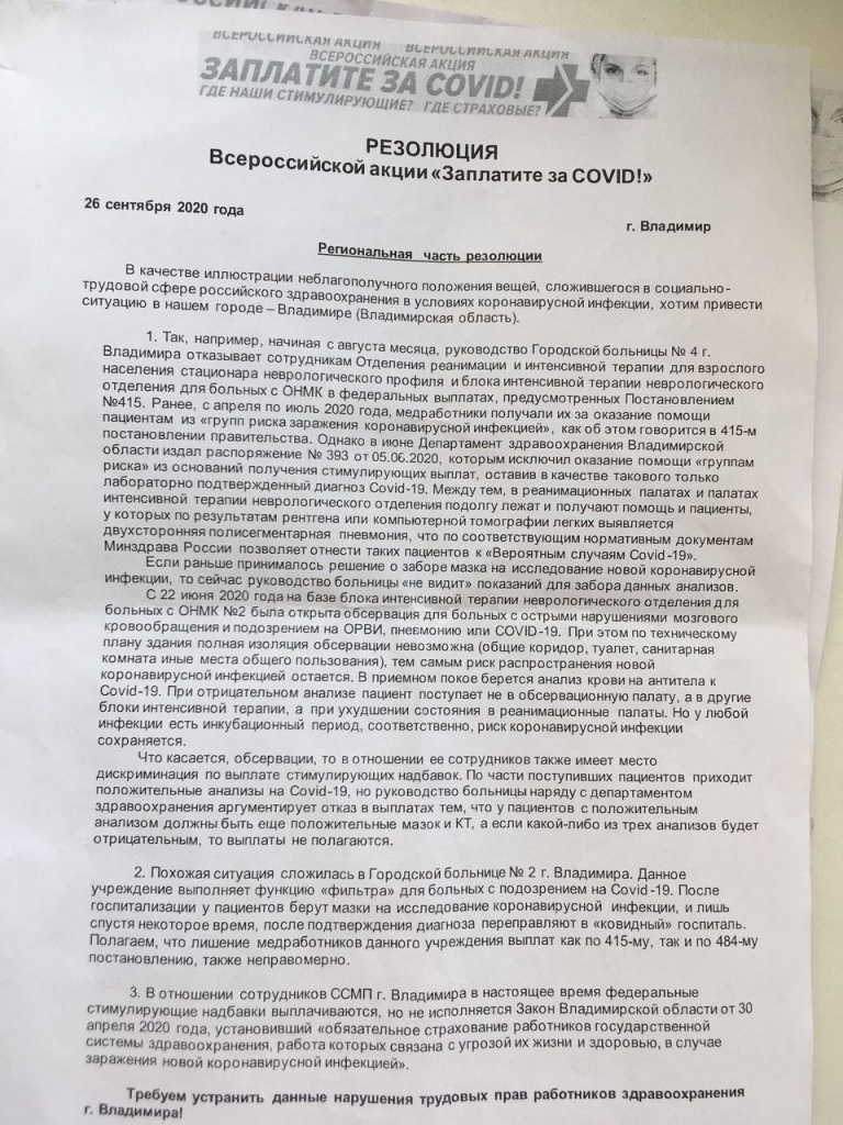 Заплатите_Рез_4.jpg