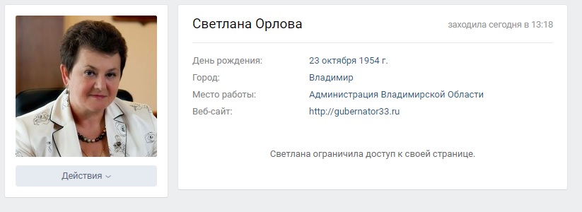 Орлова_блочит.jpg Орлова_блочит.jpg