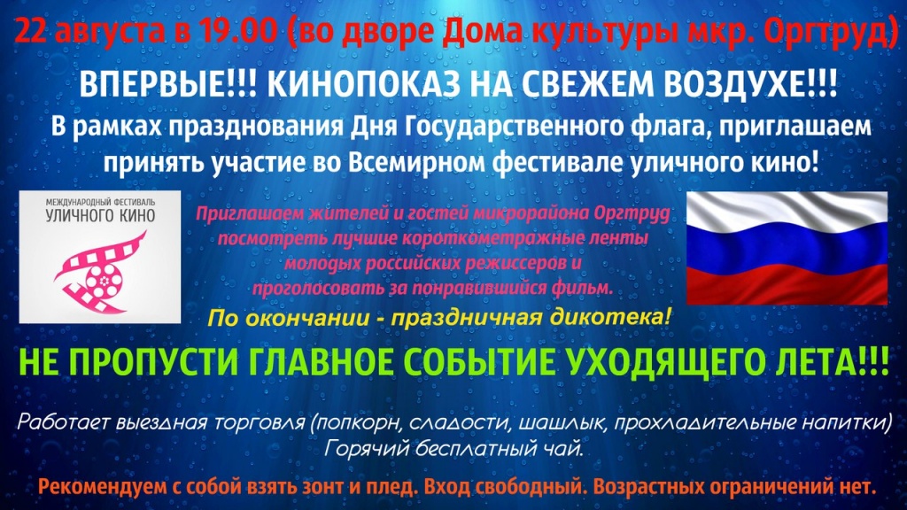 Оргтруд_фестиваль_кино.jpg Оргтруд_фестиваль_кино.jpg