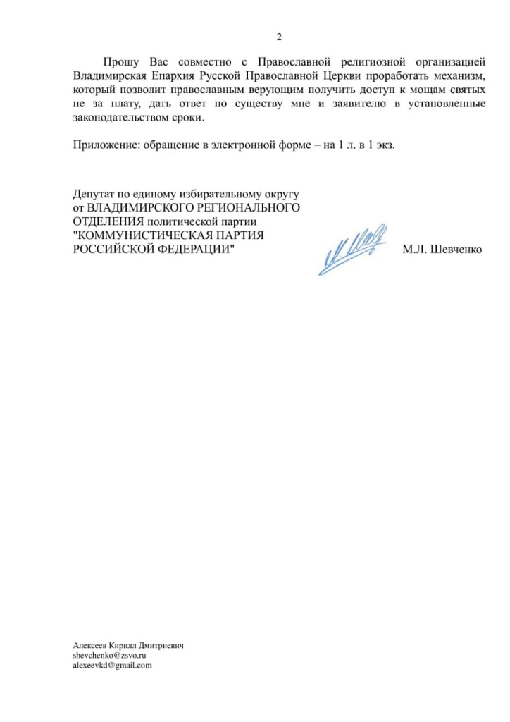 ШевченкоРыбаковУспенский_2.jpg ШевченкоРыбаковУспенский_2.jpg