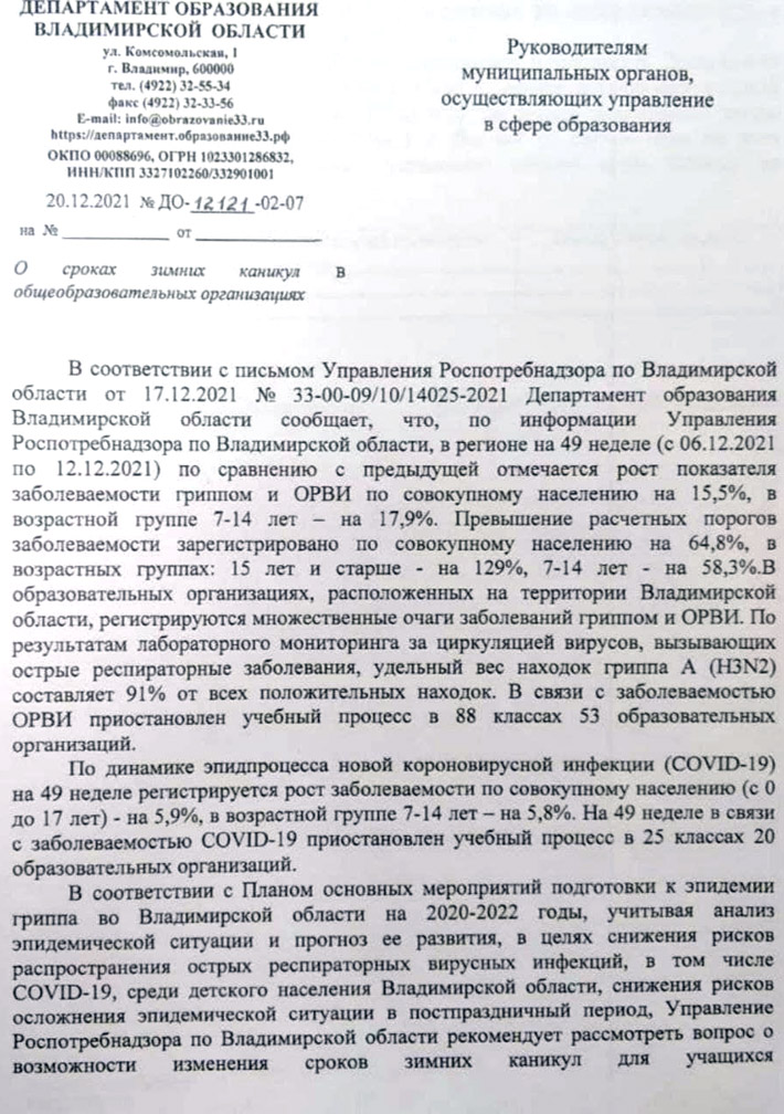 Каникулы_1.jpg