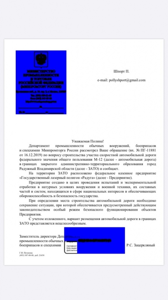 минпромторг_гридино.jpg