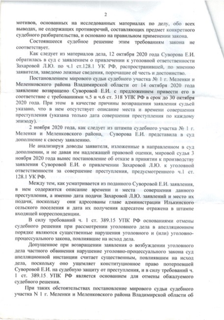 17 декабря 2020 2.jpg
