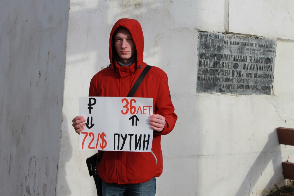 Против поправок-3.JPG