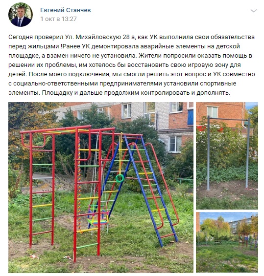 Стачнев_1.jpg Стачнев_1.jpg