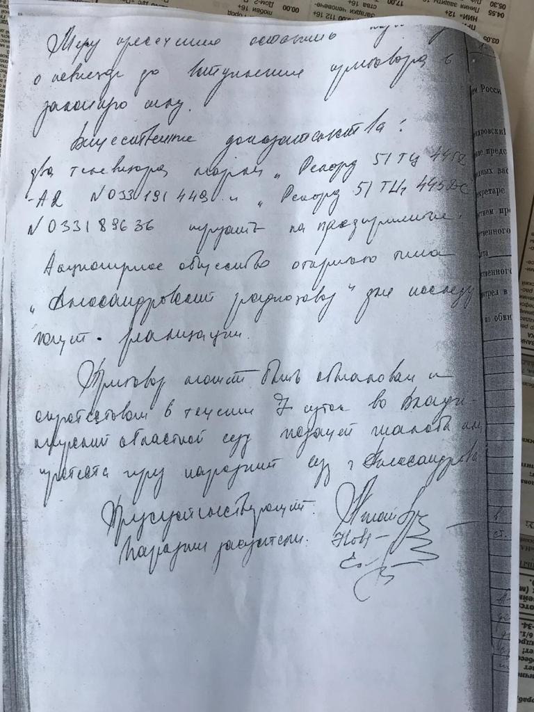 Горин_судимость_11.jpg