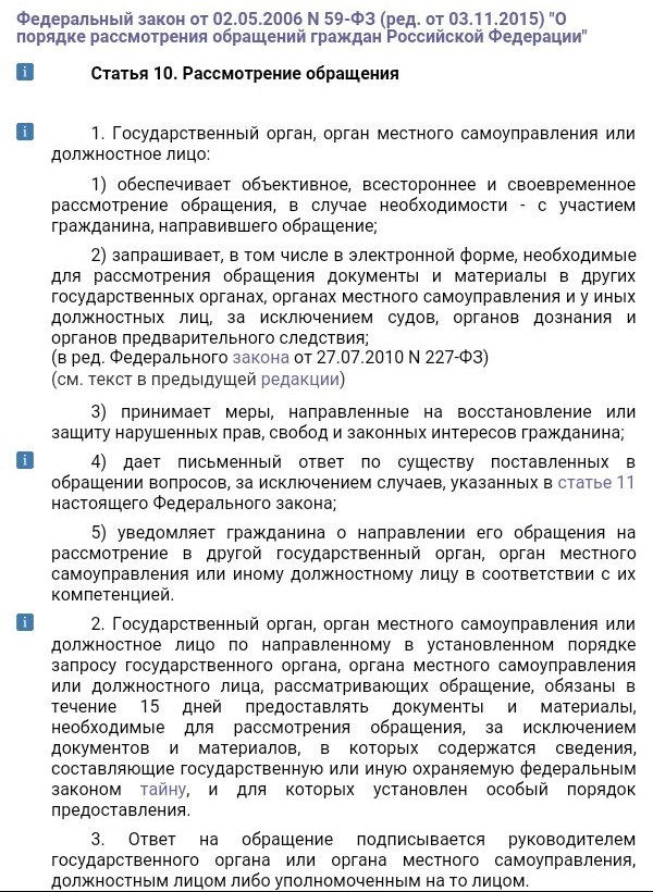 ФЗ_митинги.jpg ФЗ_митинги.jpg