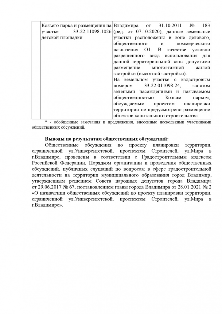 Заключение ППТ Факел_pages-to-jpg-0004.jpg Заключение ППТ Факел_pages-to-jpg-0004.jpg