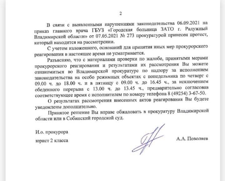прок 2.jpg прок 2.jpg