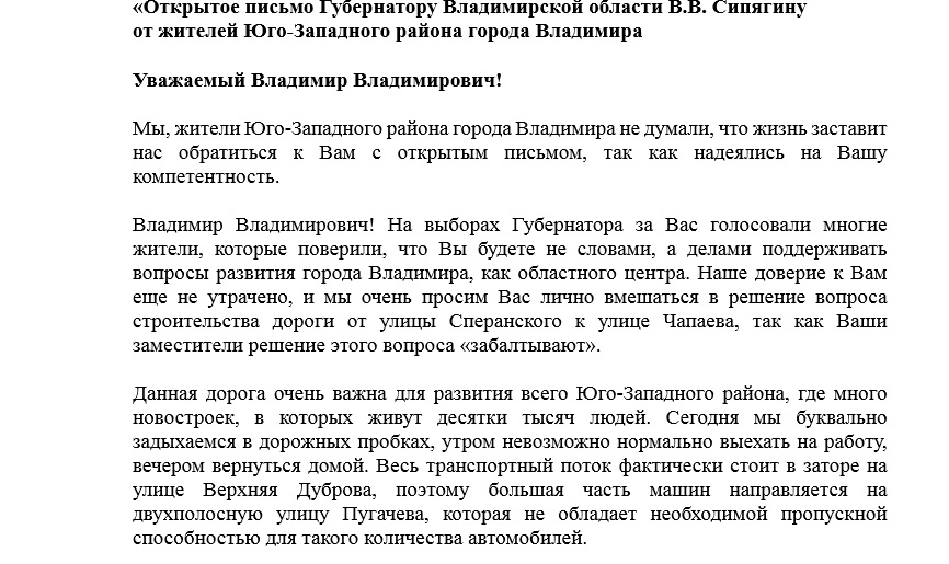 Письмо по Сперанского_1.jpg