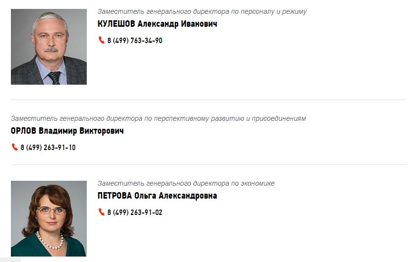 Орлова нет.jpg