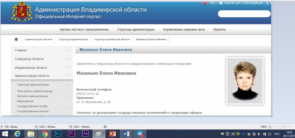Мазанько на сайте.jpg
