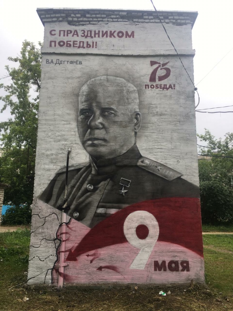 ТП в Коврове - Дегтярев.jpg