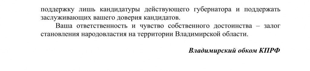 ОБРАЩЕНИЕ-3.jpg