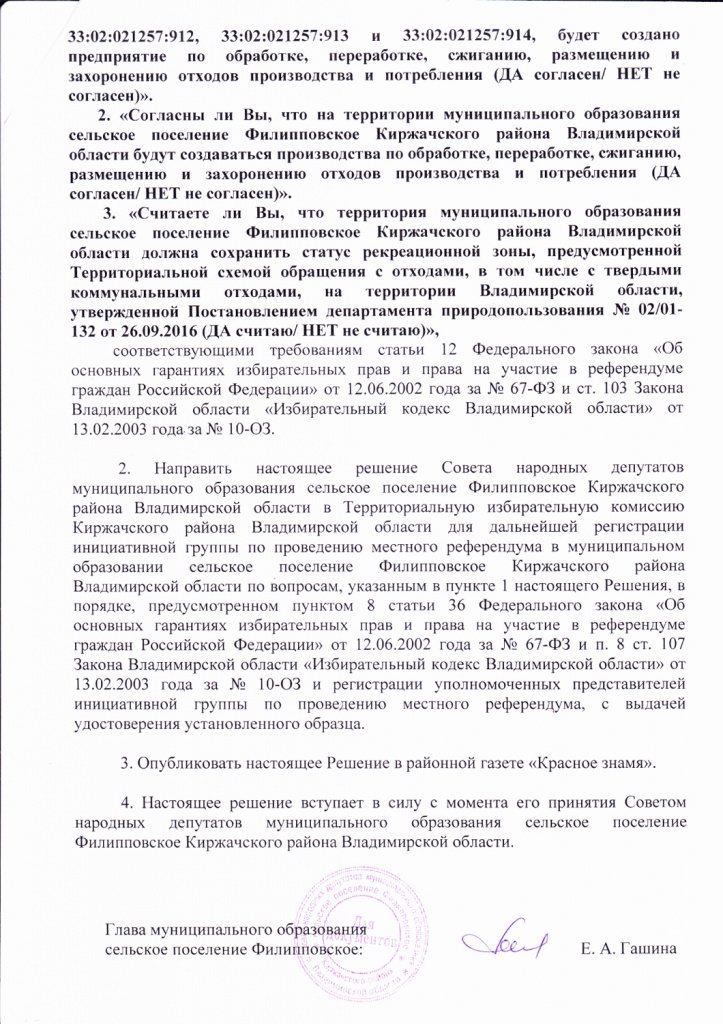 007_Киржач_референдум.jpg 007_Киржач_референдум.jpg