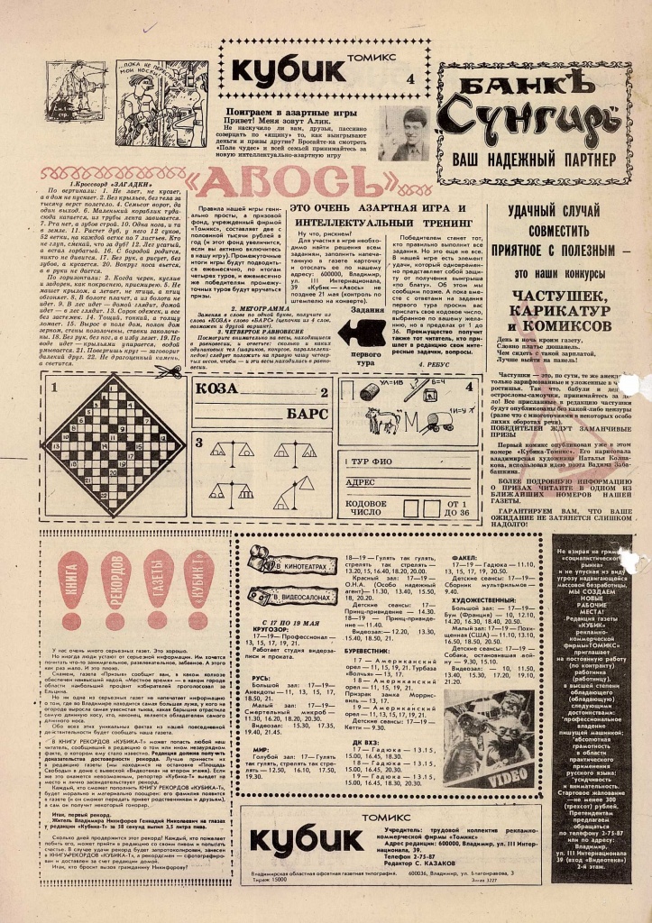 ТомиксКубик_2.jpg