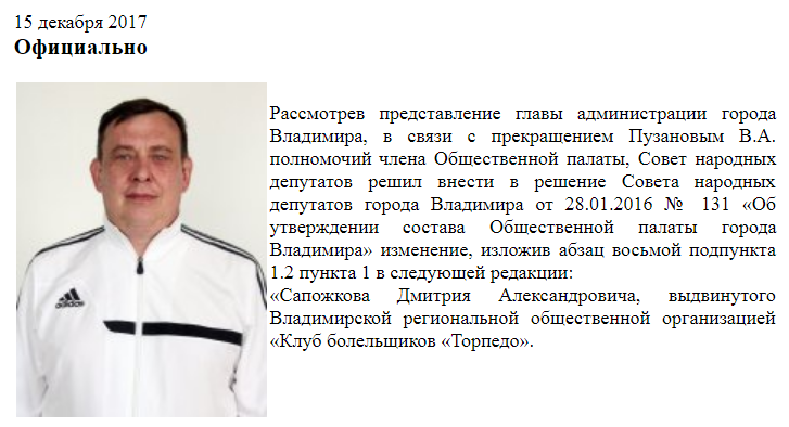Сапожков.png