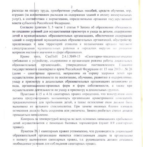 Ответ_окна_2.jpg Ответ_окна_2.jpg