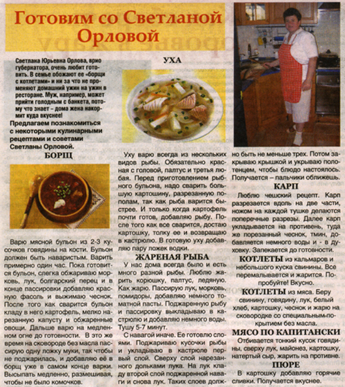 Орлова1_20713.jpg