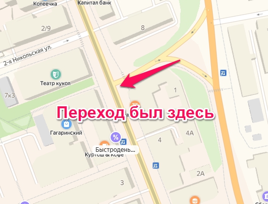 Переход на Гагарина.jpg