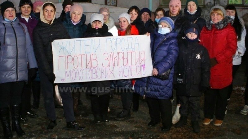 Родители детсадовцев в Гусь-Хрустальном. Источник фото — assets.change.org.jpg