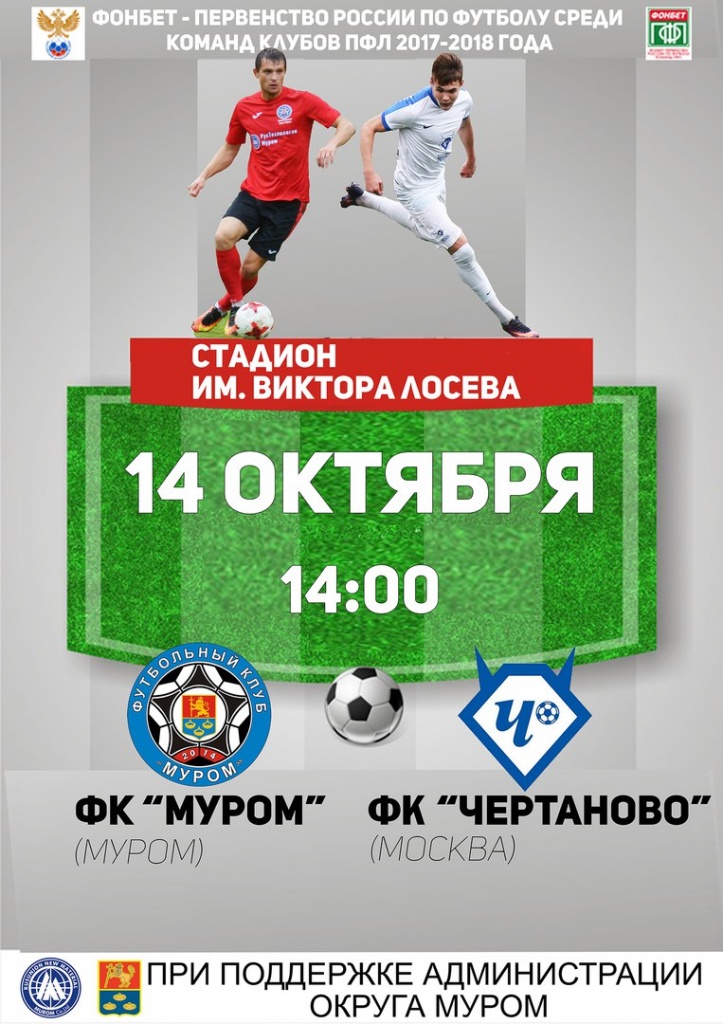 МурЧерт.jpg МурЧерт.jpg