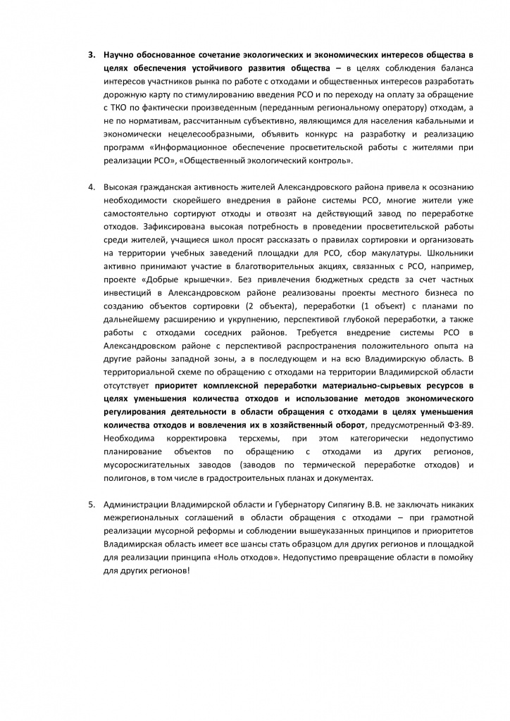 Наказ_Шевченко_2.jpg
