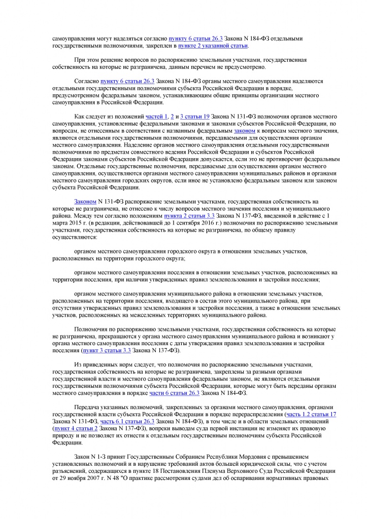 ВЕРХОВНЫЙ СУД РОССИЙСКОЙ ФЕДЕРАЦИИ(2).jpg ВЕРХОВНЫЙ СУД РОССИЙСКОЙ ФЕДЕРАЦИИ(2).jpg