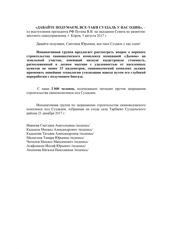 Свинокомплекс_Орловой(2).jpg