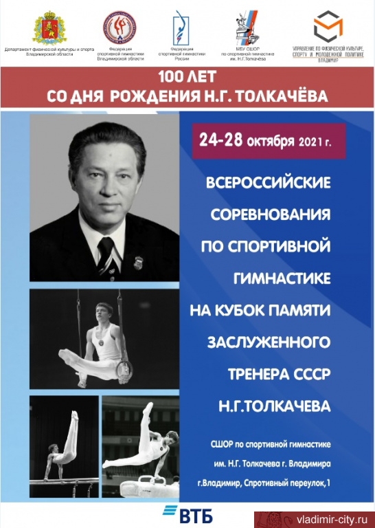 Толкачёв.jpg