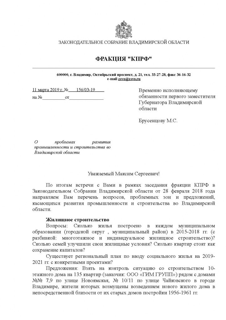 КПРФ_Брусенцов_1.jpg
