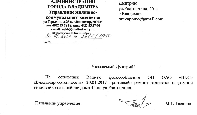 ответ администрации.jpg