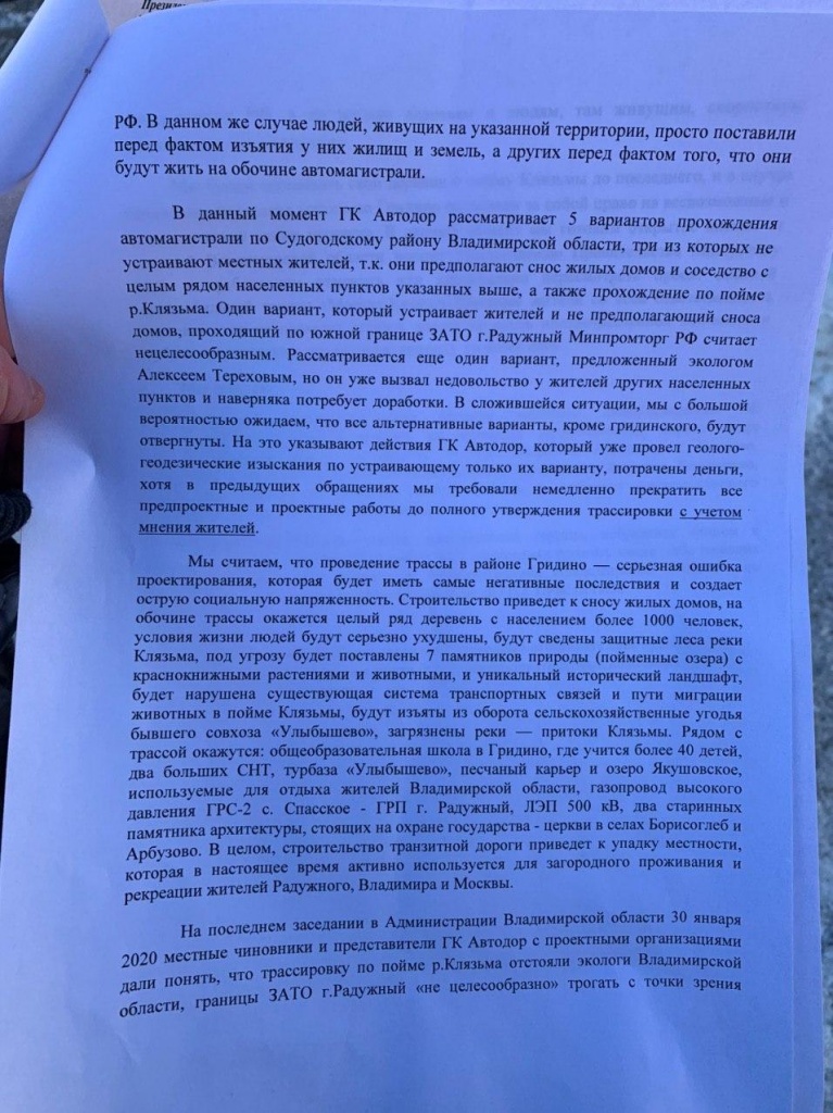 Гридино_резолюция_2.jpg
