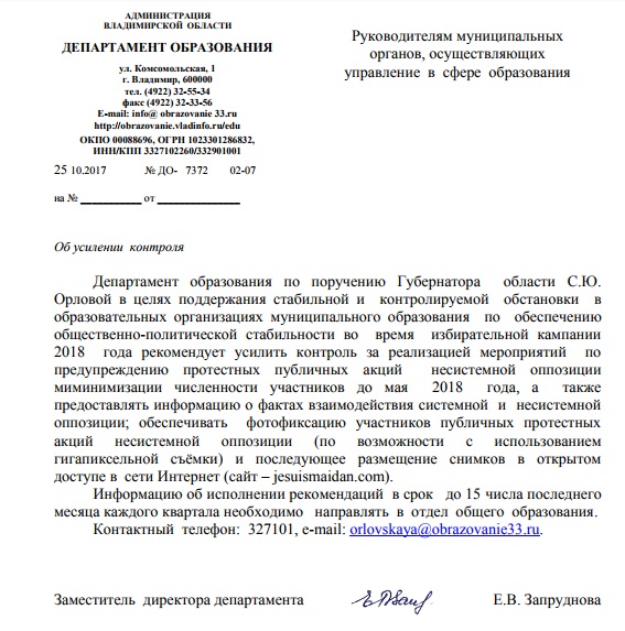Слежка за школьниками.jpg Слежка за школьниками.jpg